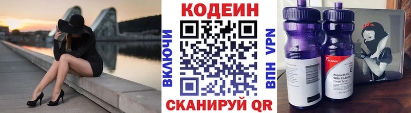 сколько стоит  Нефтеюганск  Codein напиток Lean (лин) 